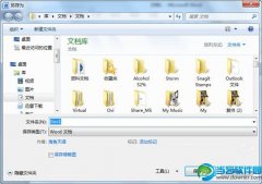 word2007怎么设置密码 word设置密码办法