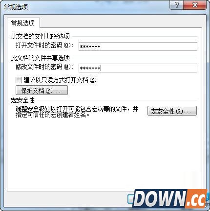 word2007怎么设置密码