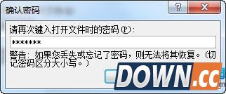 word2007怎么设置密码