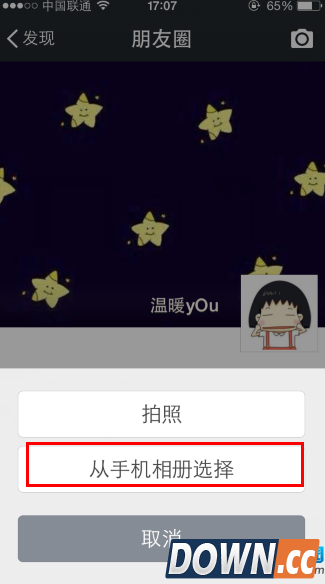 微信小尾巴显示来自iphone6S方法介绍