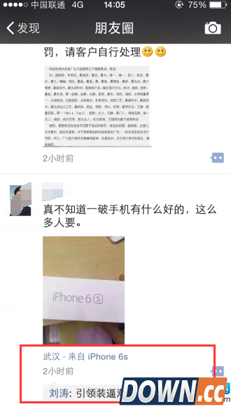 微信小尾巴显示来自iphone6S方法介绍