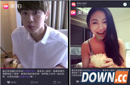 美拍吃饭直播视频汇总