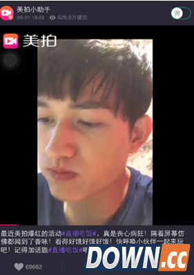 美拍吃饭直播视频汇总