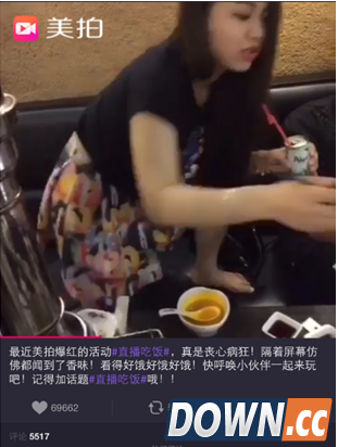 美拍吃饭直播视频汇总