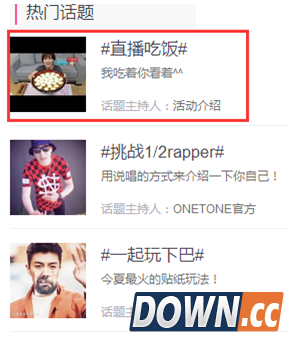 美拍吃饭直播视频汇总