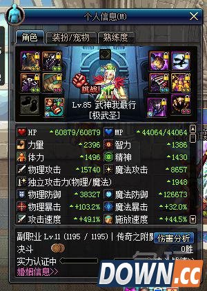 DNF疾虎之力和噬魂武器伤害对比测试