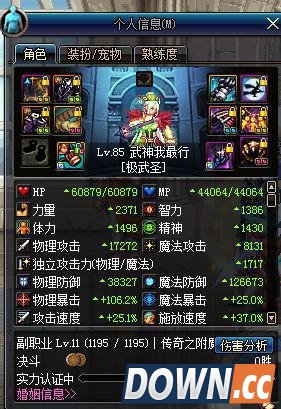 DNF疾虎之力和噬魂武器伤害对比测试