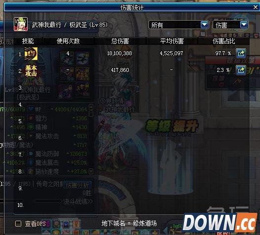 DNF疾虎之力和噬魂武器伤害对比测试