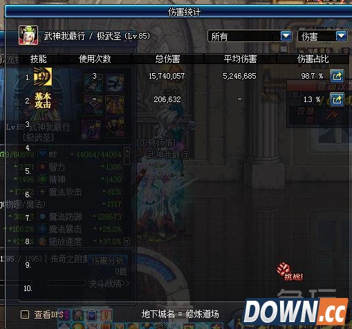 DNF疾虎之力和噬魂武器伤害对比测试