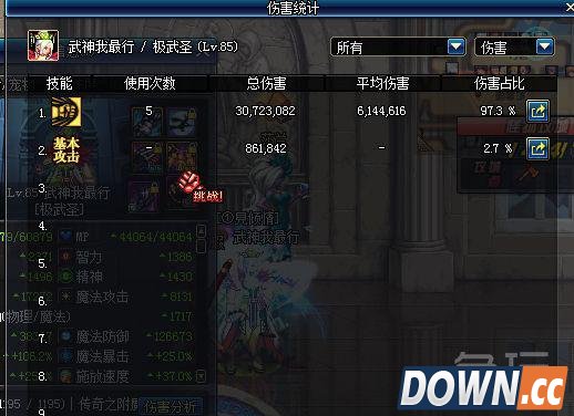 DNF疾虎之力和噬魂武器伤害对比测试