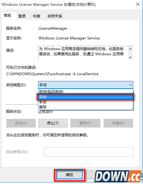 win10自带应用闪退怎么办