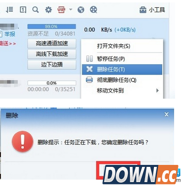 迅雷下载到99.9%时下载速度为0怎么办