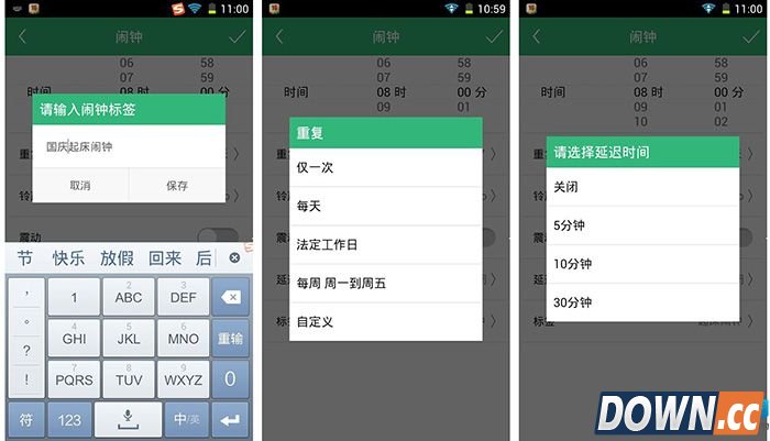 人生日历国庆出游计划