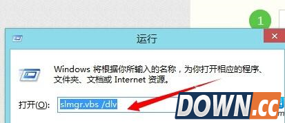 怎么查看Win8.1系统是不是正版