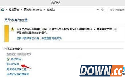 win8.1系统删除家庭组功能方法