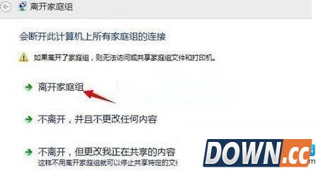 win8.1系统删除家庭组功能方法