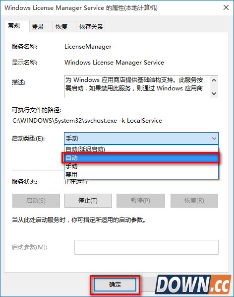 win10应用闪退怎么解决