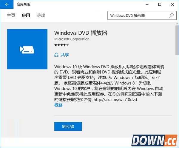 win10 dvd播放器常见问题