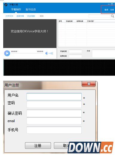 字幕大师使用教程