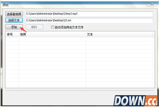 字幕大师使用教程