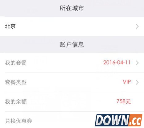 全城热炼强制取消用户套餐