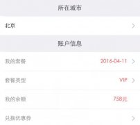 全城热炼强制取消用户套餐推299元私教小班遭怒喷