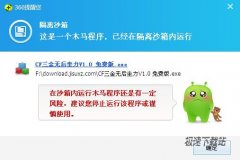 CF三金无后座力(支持人体免疫和锁定包头) 3.8 绿色版