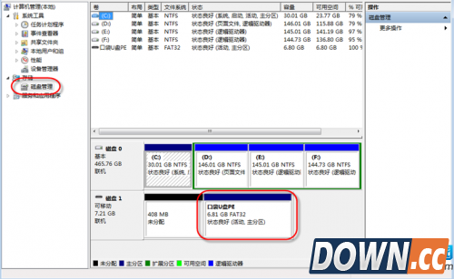 win7电脑插入U盘无法显示磁盘解决办法