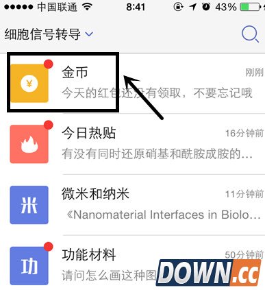 小木虫APP怎么领取金币