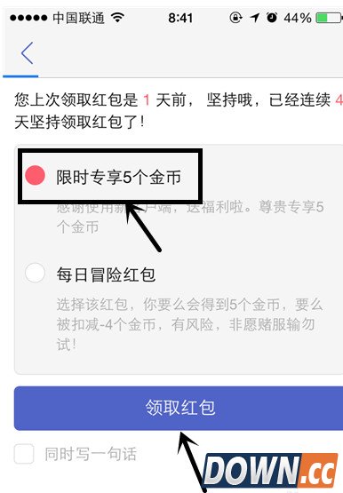 小木虫APP怎么领取金币