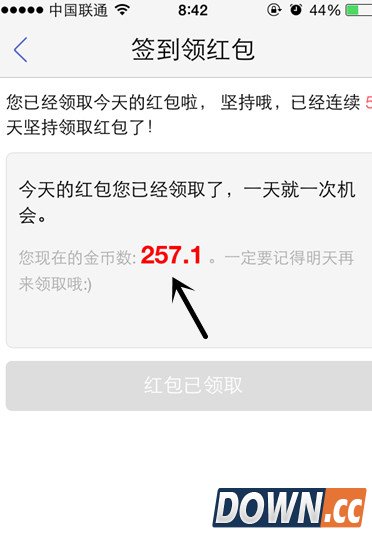 小木虫APP怎么领取金币