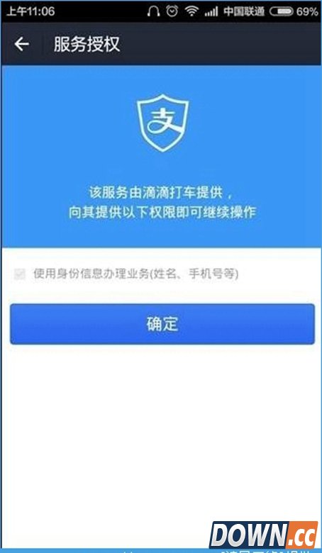 滴滴出行怎么付款
