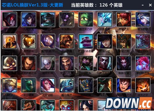 芯诺LOL换肤辅助V1.3绿色免费版