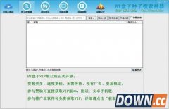 BT盒子(BT种子资源搜索神器) 4.2.5.4 官方正式版