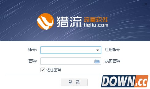 猎流&nbsp;1.12&nbsp;绿色版