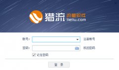 猎流(猎流下载)1.1绿色版