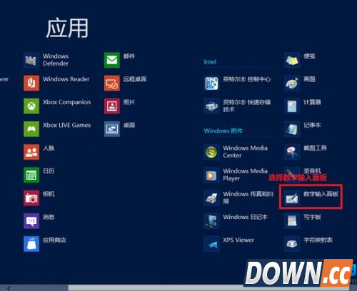 Win8手写输入公式功能的两个开启方法