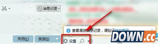 qq2015怎么看漫游记录