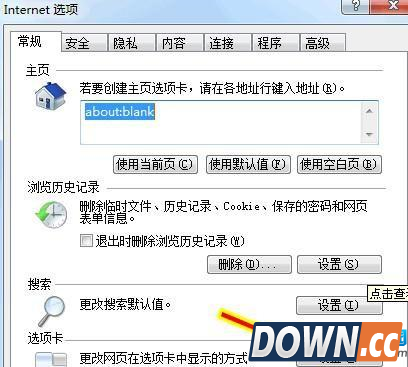 win7如何快速删除缓存文件