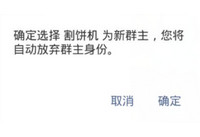 微信群怎么转让群主 微信群怎么转让给别人