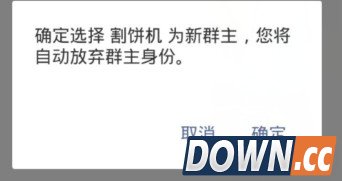 微信群怎么转让群主