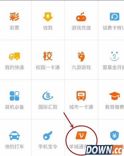握奇手环怎么充值