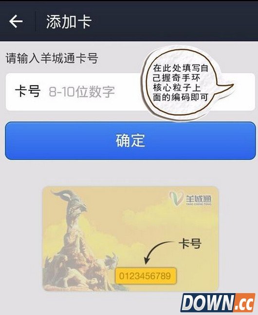 握奇手环怎么充值