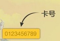 握奇手环怎么充值 握奇手环充值教程