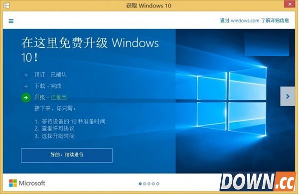 怎么禁止电脑自动下载win10更新包