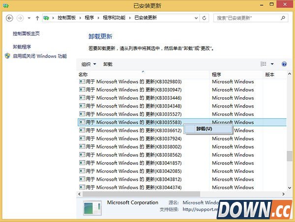 怎么禁止电脑自动下载win10更新包
