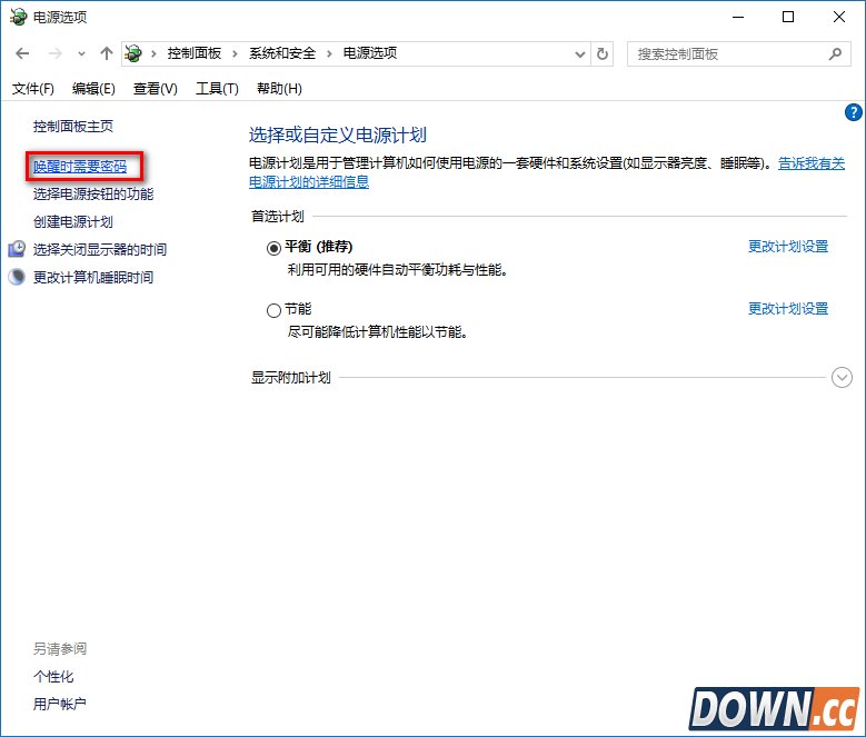 win10睡眠唤醒怎么取消密码