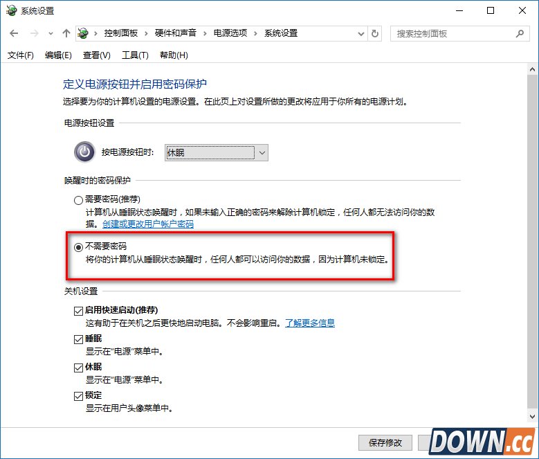 win10睡眠唤醒怎么取消密码