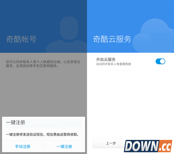 360奇酷OS使用技巧