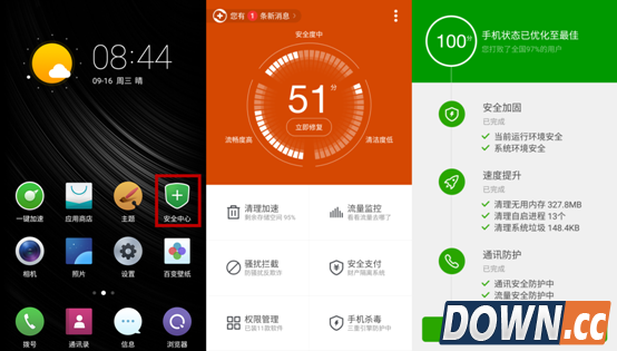 360奇酷OS使用技巧